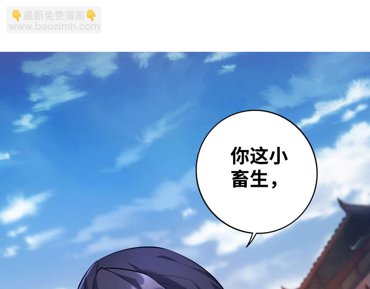 第19话 她的丹田，我废定了(1/2)-第20话