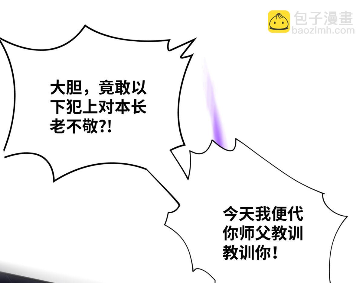 第19话 她的丹田，我废定了(1/2)-第20话