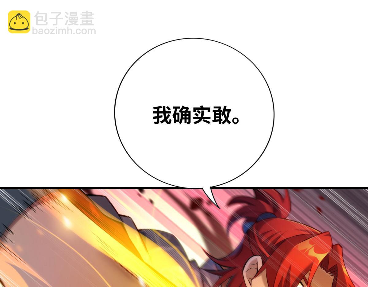 第19话 她的丹田，我废定了(1/2)-第20话