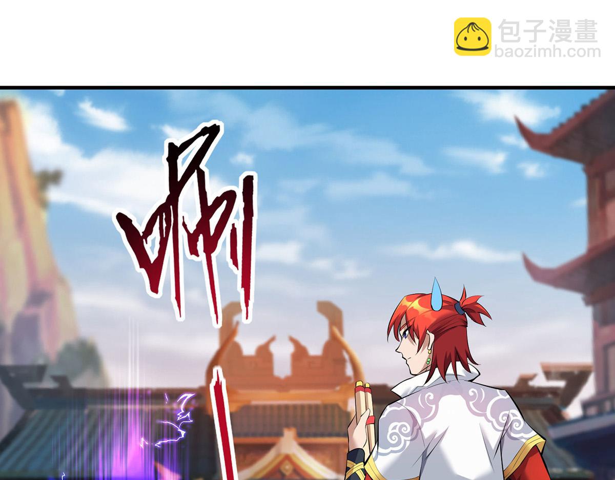 第21话 师父，求你别打了(1/2)-第22话