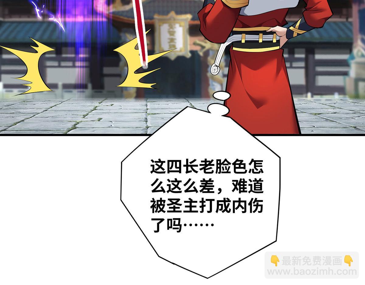 第21话 师父，求你别打了(1/2)-第22话