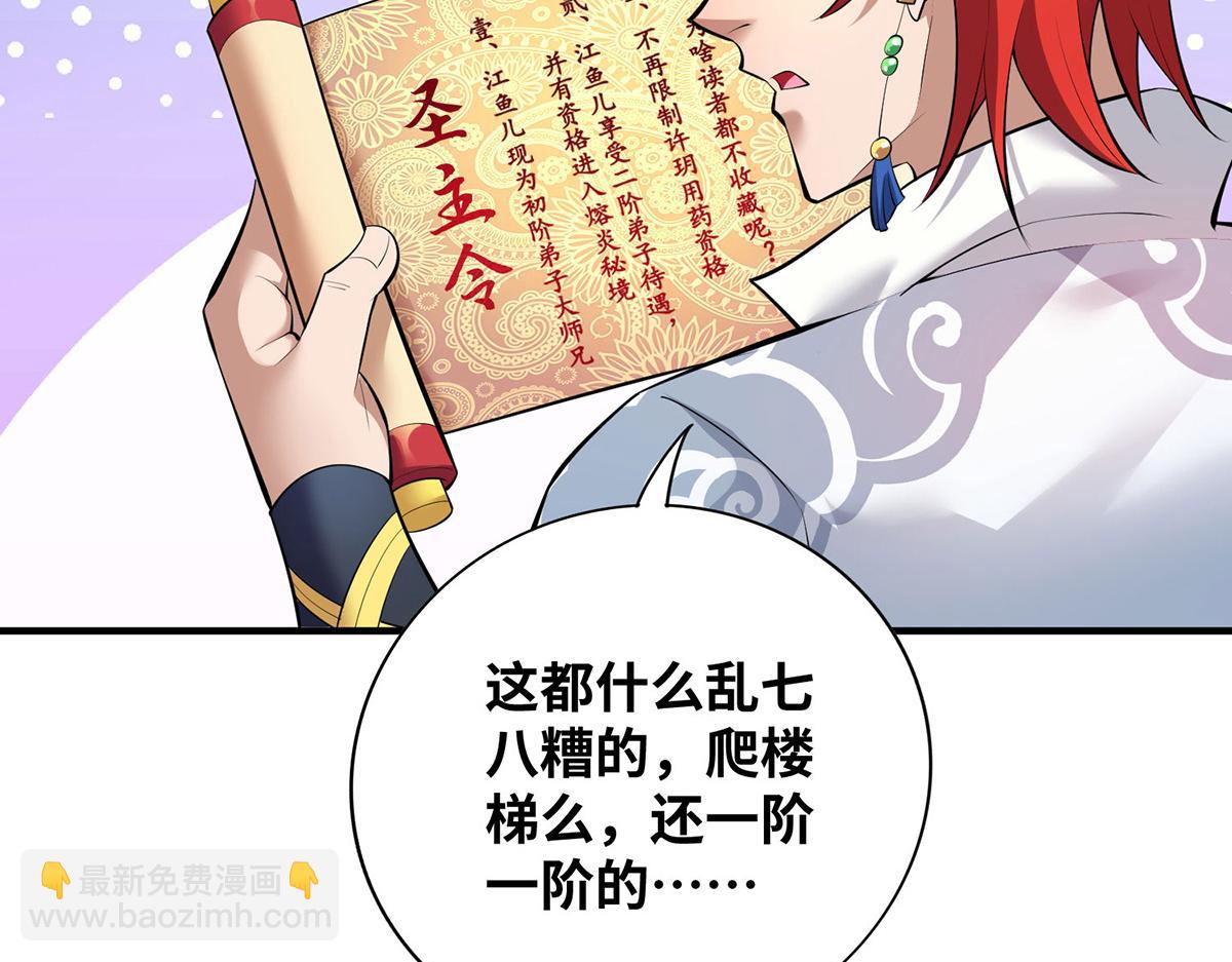 第21话 师父，求你别打了(1/2)-第22话