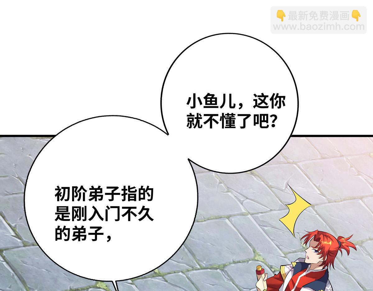 第21话 师父，求你别打了(1/2)-第22话