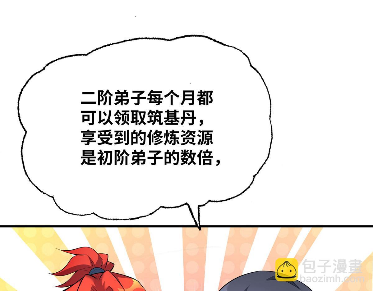 第21话 师父，求你别打了(1/2)-第22话