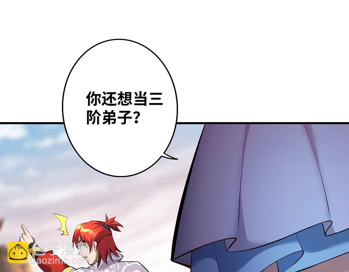 第21话 师父，求你别打了(1/2)-第22话