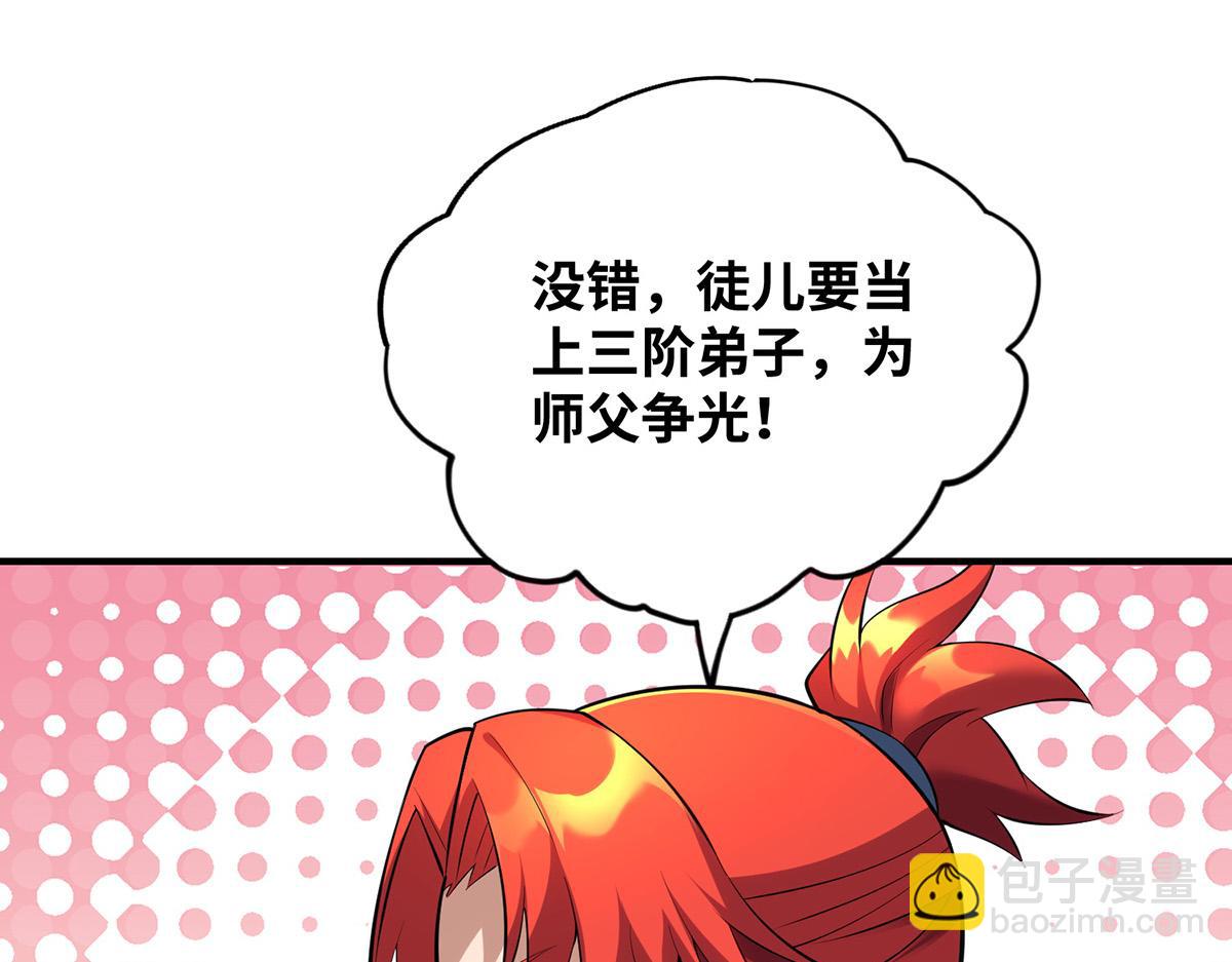 第21话 师父，求你别打了(1/2)-第22话