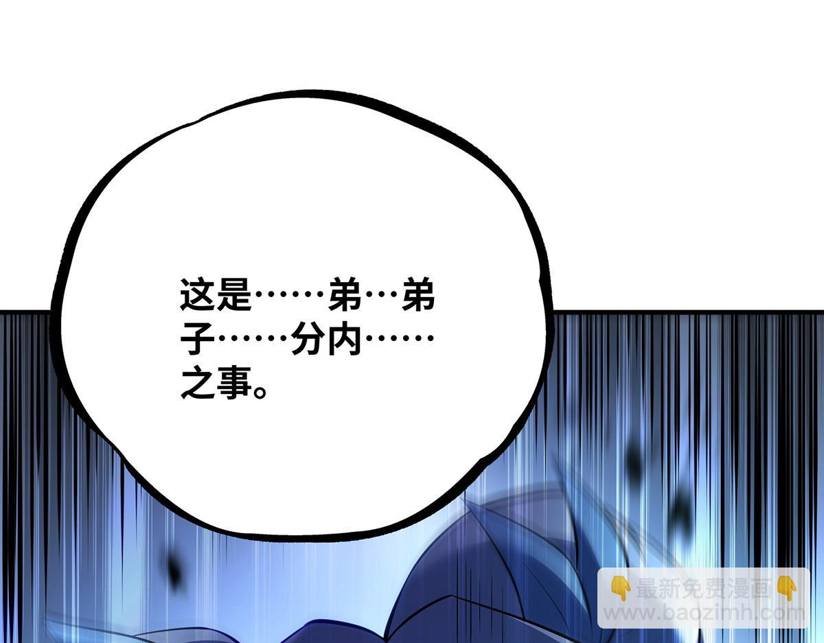第21话 师父，求你别打了(1/2)-第22话