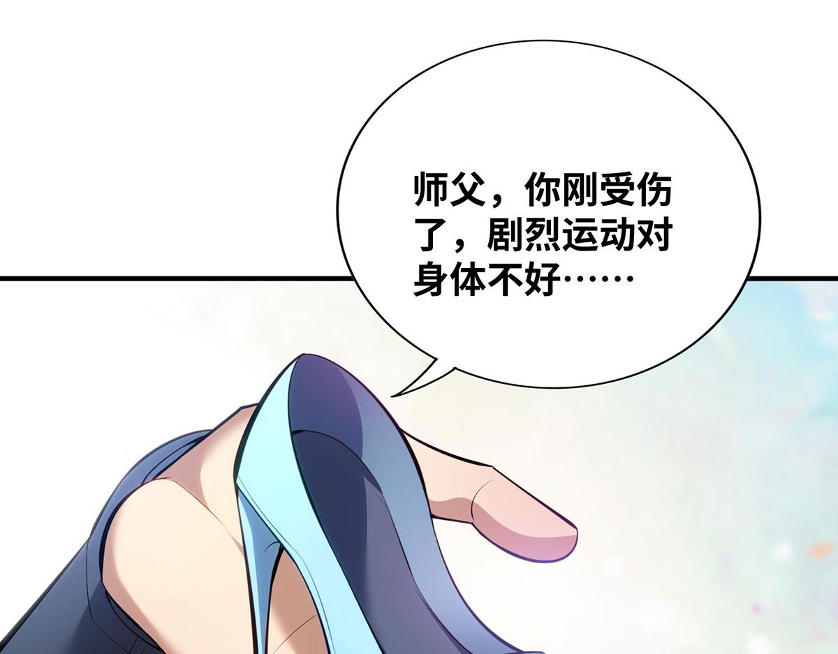 第21话 师父，求你别打了(1/2)-第22话
