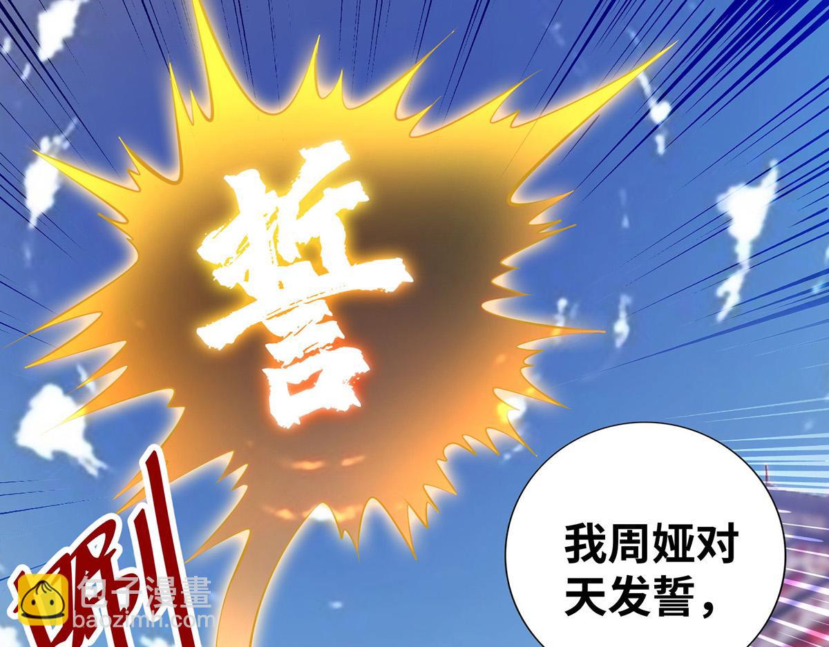 第23话 谁让你蠢呢(1/2)-第24话