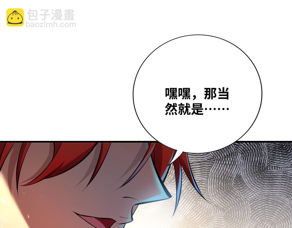 第23话 谁让你蠢呢(1/2)-第24话