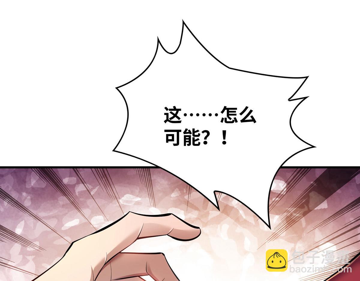 第23话 谁让你蠢呢(1/2)-第24话