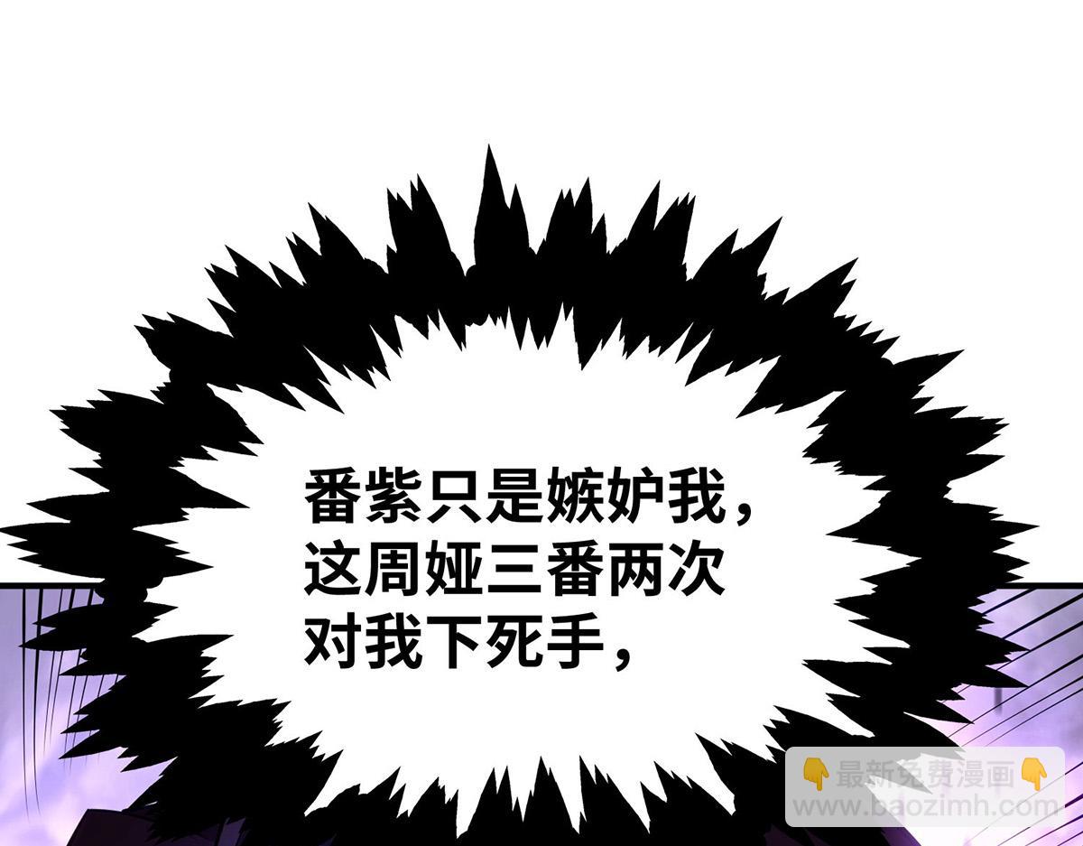 第23话 谁让你蠢呢(1/2)-第24话