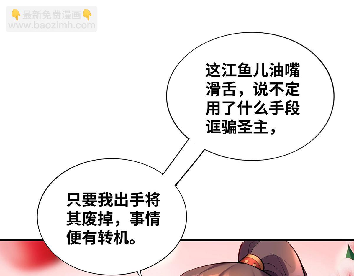 第23话 谁让你蠢呢(1/2)-第24话