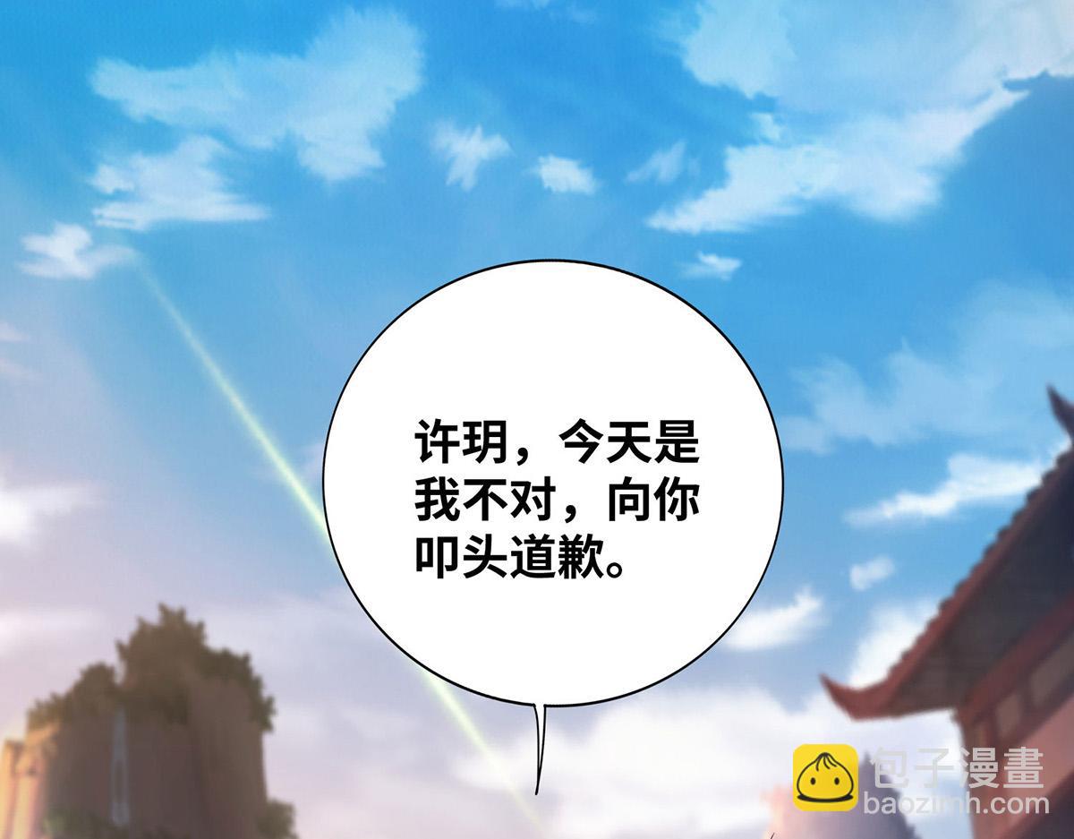 第25话 收徒真相(1/2)-第26话