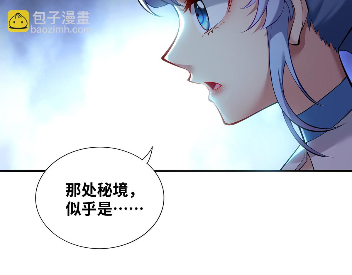 第25话 收徒真相(1/2)-第26话