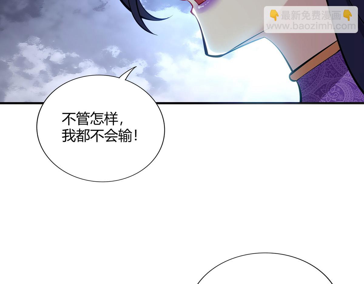 第29话 复制元魄丹(1/2)-第30话