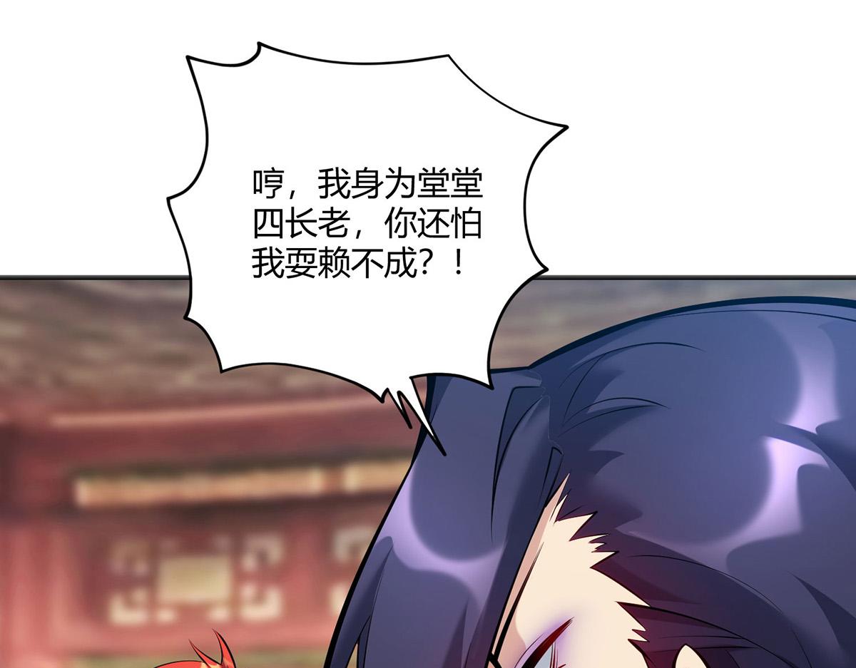 第29话 复制元魄丹(1/2)-第30话
