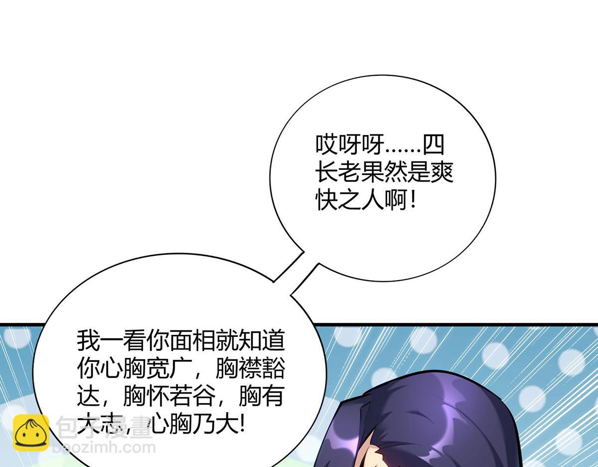 第29话 复制元魄丹(1/2)-第30话