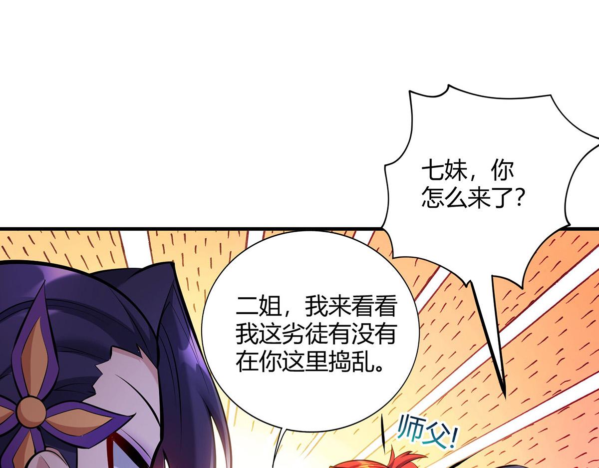 第29话 复制元魄丹(1/2)-第30话