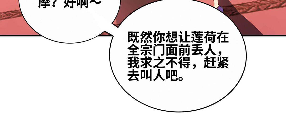 第29话 复制元魄丹(1/2)-第30话