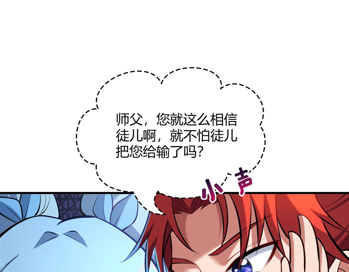 第29话 复制元魄丹(1/2)-第30话