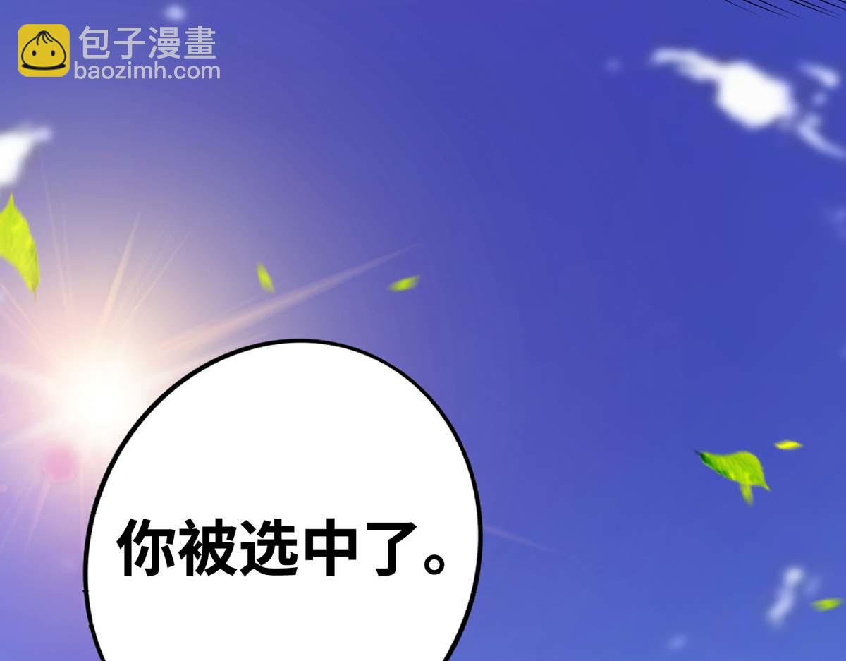 第3话 小子，你被选中了(1/2)-第4话
