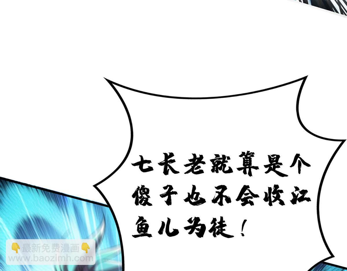 第3话 小子，你被选中了(1/2)-第4话