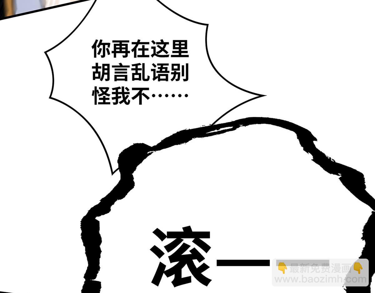 第3话 小子，你被选中了(1/2)-第4话