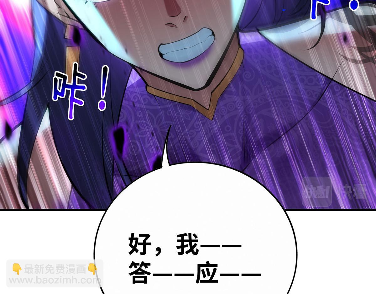 第31话 勘破心魔(1/2)-第32话