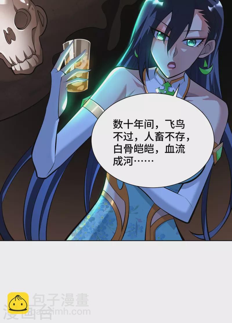 第33话 要你命三千-第34话