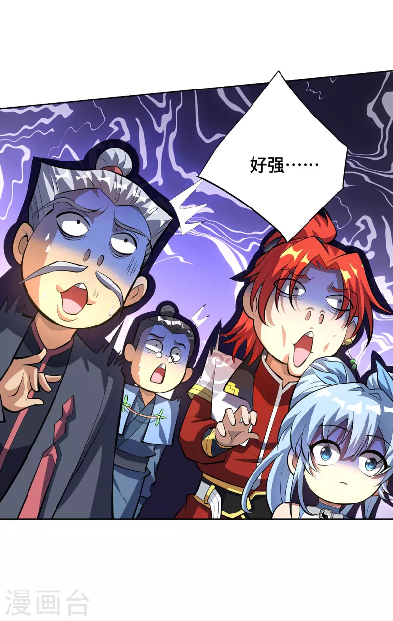第33话 要你命三千-第34话