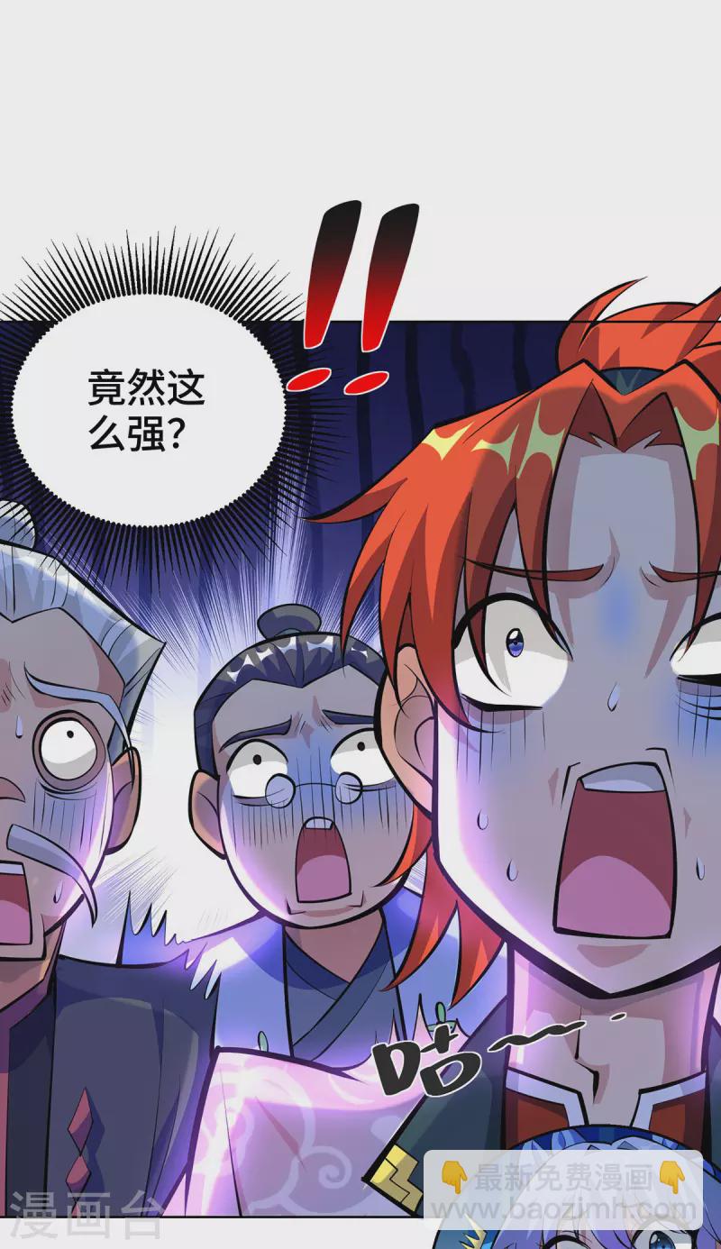 第33话 要你命三千-第34话