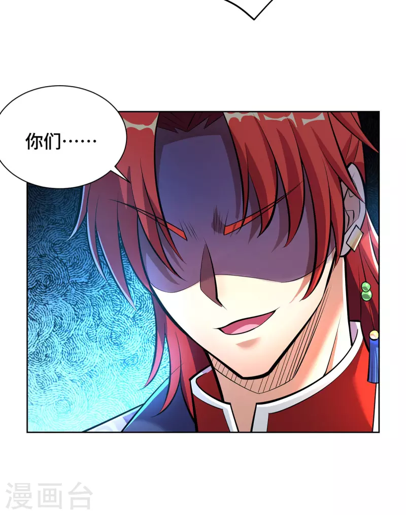 第37话 危险的女人-第38话