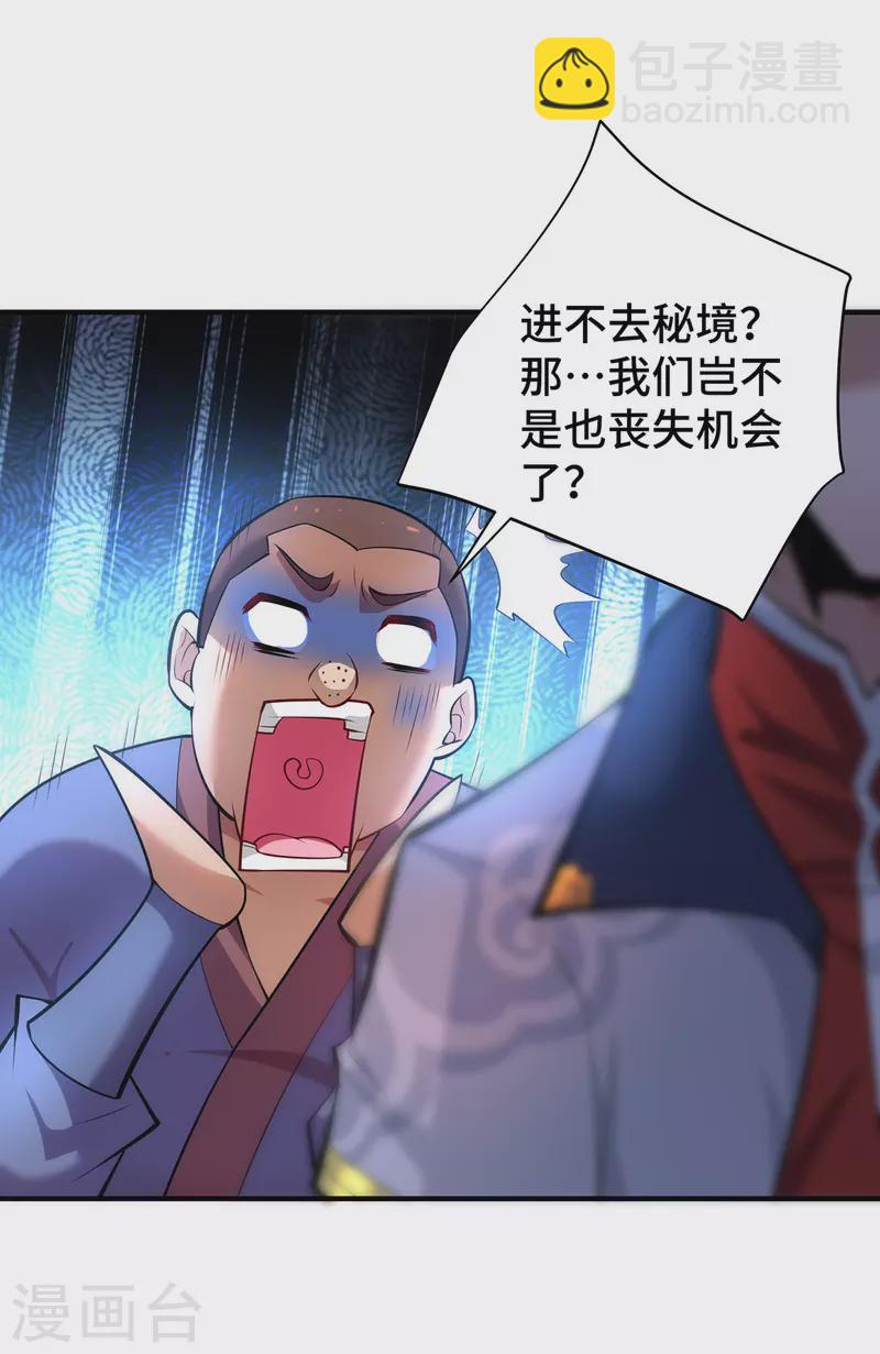 第39话 从中作梗-第40话