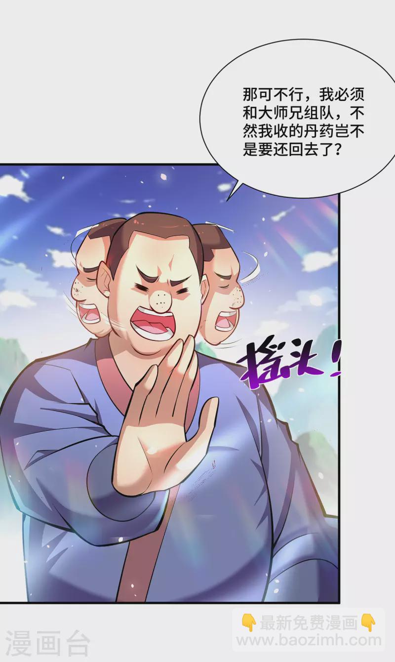 第39话 从中作梗-第40话