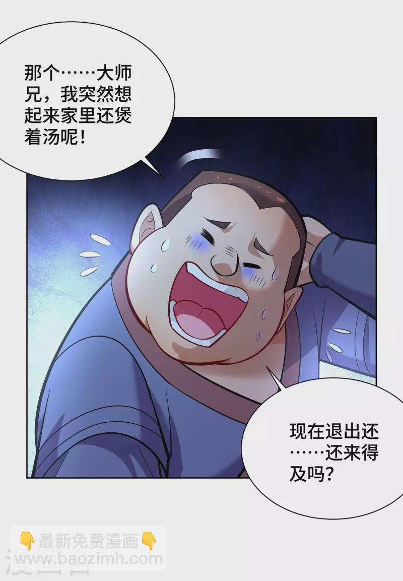 第39话 从中作梗-第40话