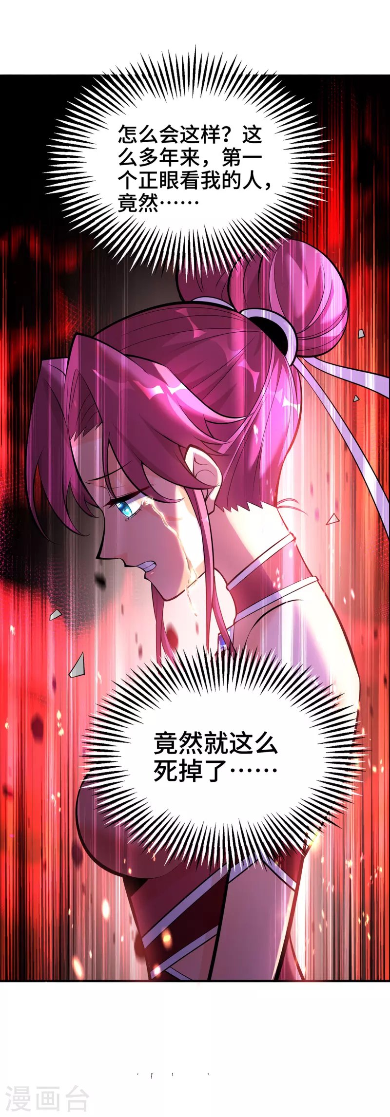 第41话 他一定会创造奇迹-第42话