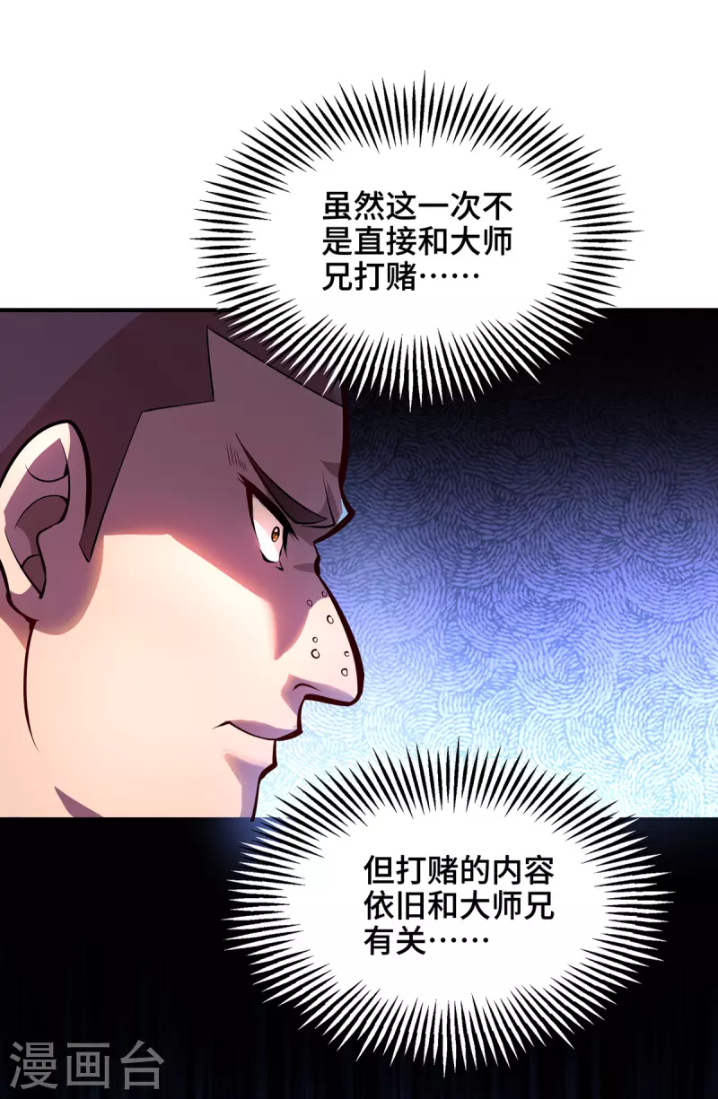第41话 他一定会创造奇迹-第42话