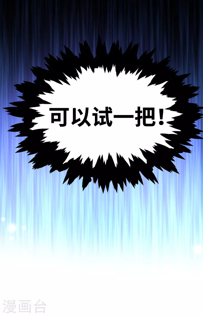 第41话 他一定会创造奇迹-第42话