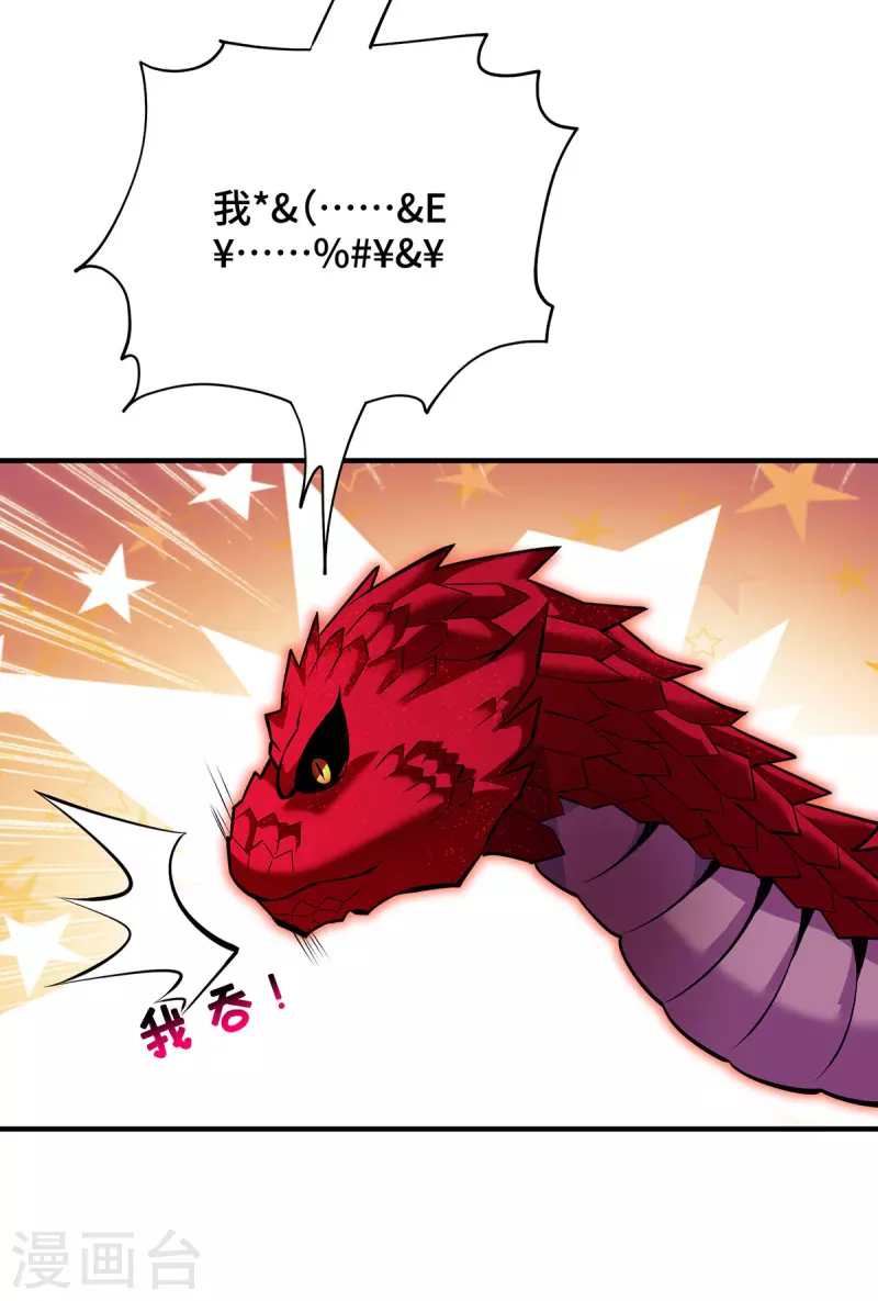 第43话 试手御兽诀-第44话