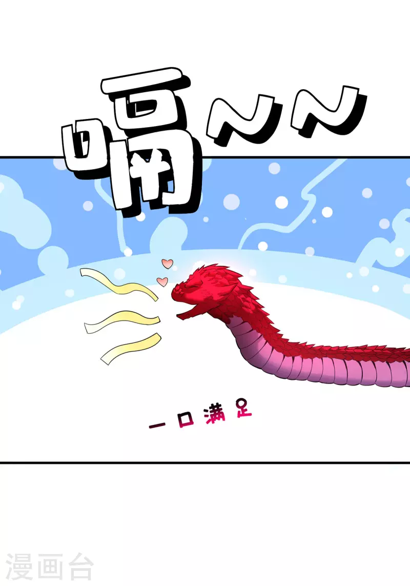 第43话 试手御兽诀-第44话