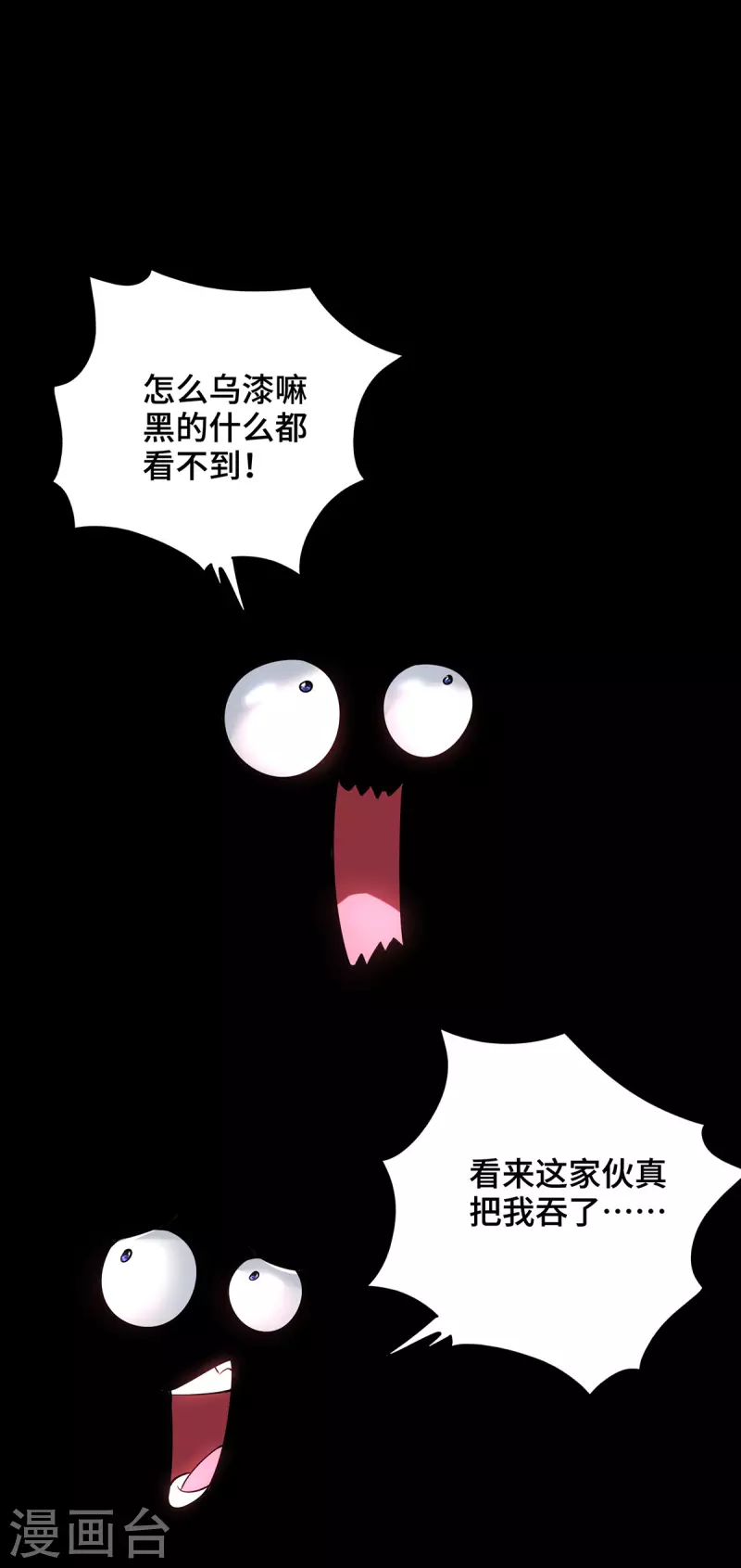 第43话 试手御兽诀-第44话
