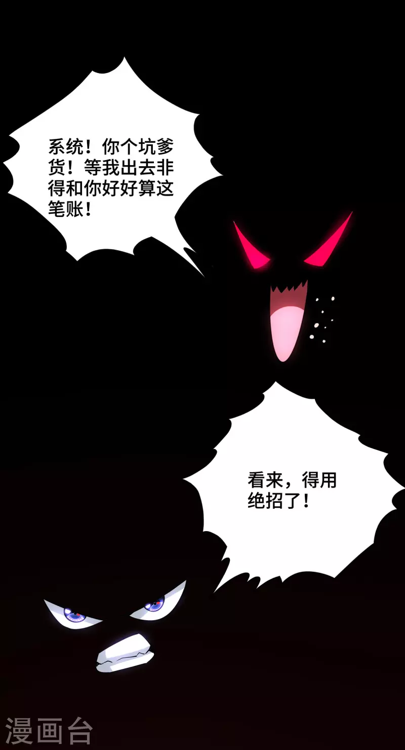 第43话 试手御兽诀-第44话