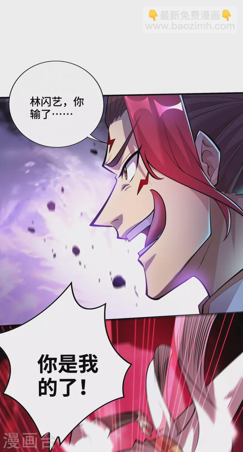 第43话 试手御兽诀-第44话