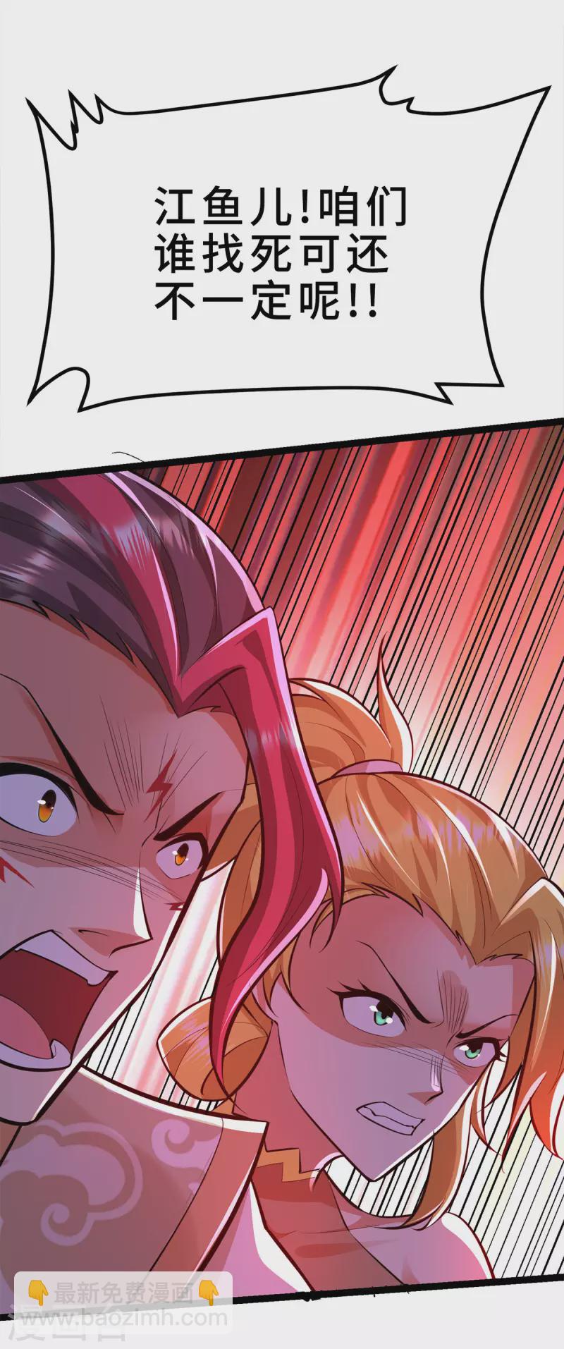 第45话 话不能说得太满！-第46话