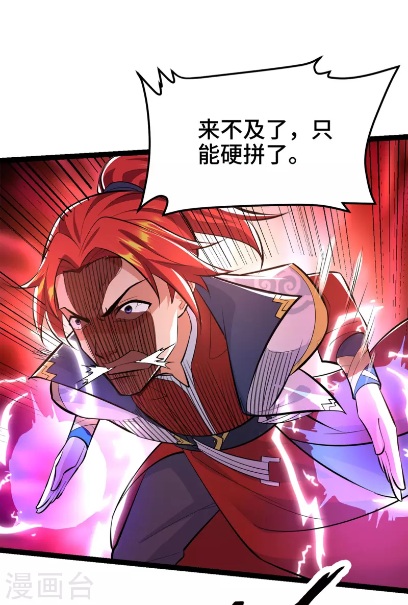 第45话 话不能说得太满！-第46话