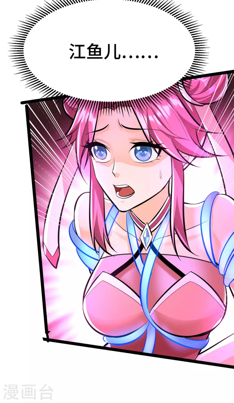 第45话 话不能说得太满！-第46话