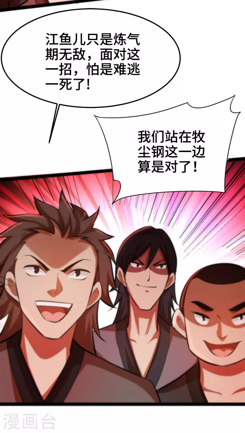 第45话 话不能说得太满！-第46话