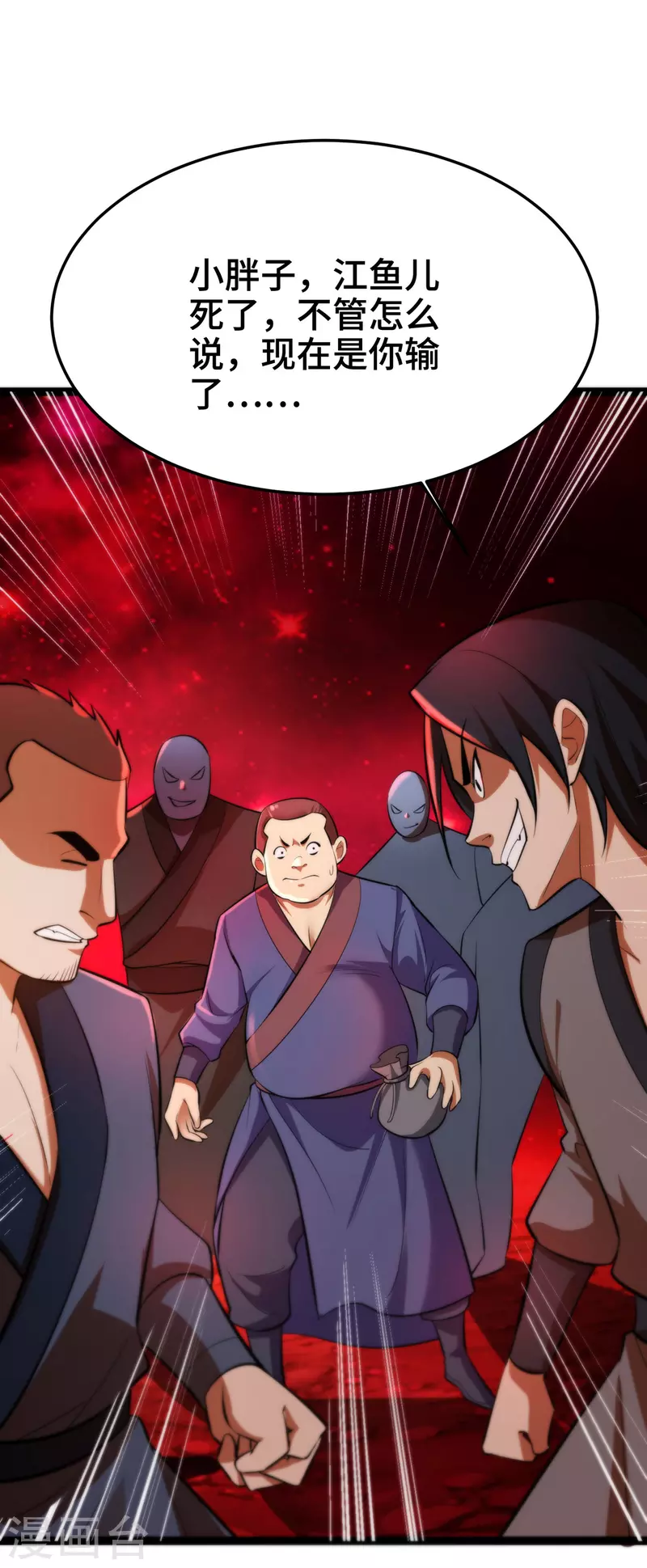 第45话 话不能说得太满！-第46话