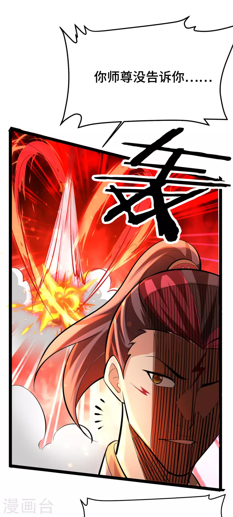 第45话 话不能说得太满！-第46话